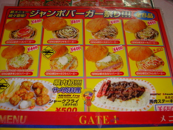 GATE1（金武）の「チーズバーガー」