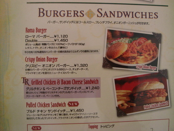TONY ROMA’S（北谷）の「ローマバーガー」