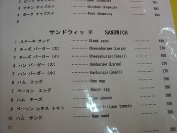 ハイウェイドライブイン（沖縄）の「チーズバーガー（大）」