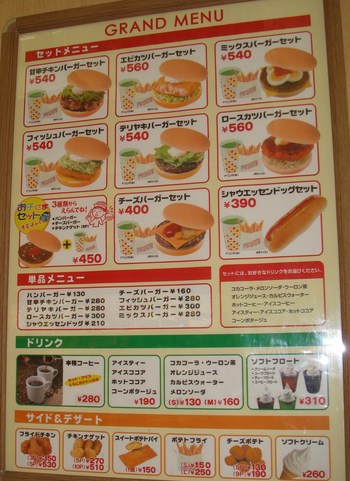 ショッパーズ泡瀬の「あわせバーガー」