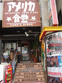アメリカ食堂（牧志）の「チーズバーガー」 2009/11/10 07:31:10