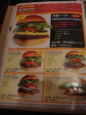 アメリカ食堂（牧志）の「チーズバーガー」