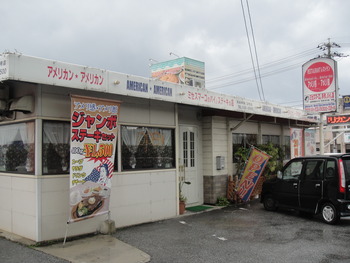 アメリ感★アメリ館（北谷）の「チーズバーガー」