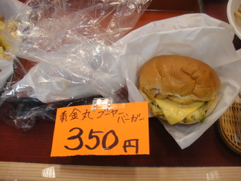 ボーボー屋かまぼこ店（糸満）の「黄金丸ゴーヤーバーガー」