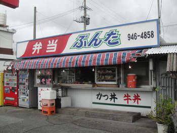 パーラーぶんた（西原）の「ハンバーガー」