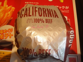 マクドナルド大平インター店の「カリフォルニアバーガー」