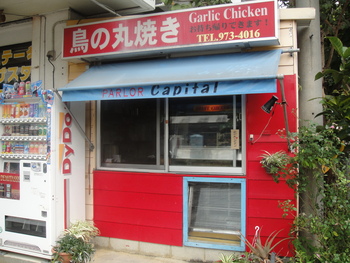パーラーRiaちゃん（うるま市天願）の「ハンバーガー」