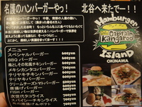 キャプテンカンガルー（北谷町美浜）の「スパーキーバーガー」 2011/01/14 23:07:51