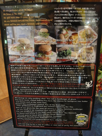 キャプテンカンガルー（北谷町美浜）の「スパーキーバーガー」