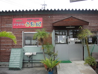 お魚屋（浜川漁港）の「キャットフィッシュバーガー」 2010/02/14 07:19:25