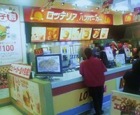 ロッテリアの「チーズタルタルエビバーガー」 2011/04/09 17:27:36