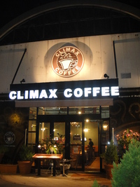 クライマックスコーヒー（北谷）の「マンゴーバーガー」 2009/10/29 09:59:58