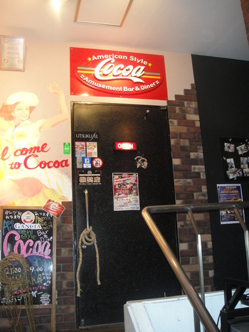 Cocoa（松山）「しにシカマスでぇーじじょうとうバーガー」