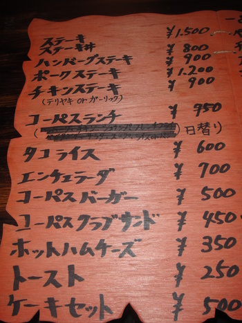 CORPUS CHRISTI（泊）「コーパスバーガー」