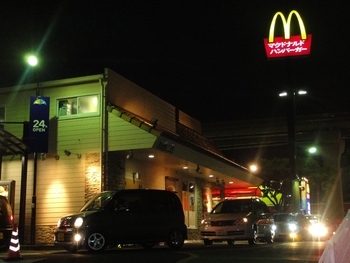 マクドナルド小禄店の「アイコンチキン ディアボロ」