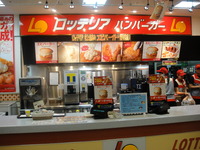 ロッテリアの「エビバーガー」 2010/05/21 06:19:52