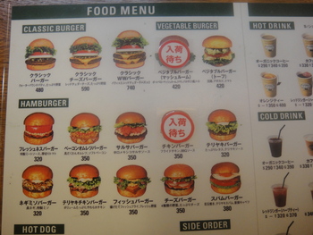 フレッシュネスバーガーのベジタブルバーガー（マッシュルーム）