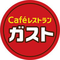 ガストの「ガストグルメバーガー」 2011/04/20 13:17:36