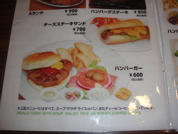ステーキハウス花（うるま市）の「ハンバーガー」