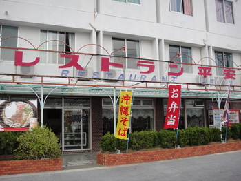 レストラン平安（平安座島）の「チーズバーガー」