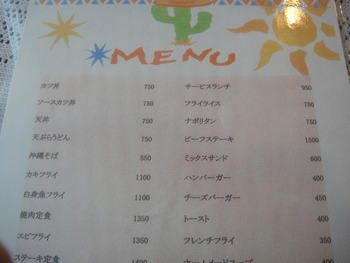 レストラン平安（平安座島）の「チーズバーガー」