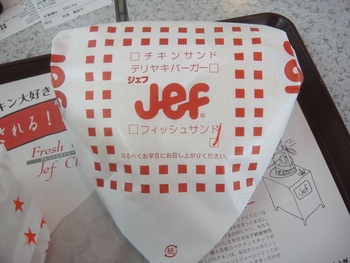 ジェフの「てりやきチキンサンド」