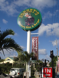 JOHNNY'S（本部）の「スモークバーガー」 2009/12/07 08:28:39