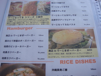 海辺のCafeかぬたんの「摘みたて野菜のチーズバーガー」