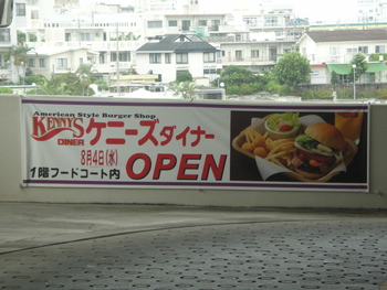 ケニーズダイナー（浦添市）の「K-ONEスペシャルバーガー」