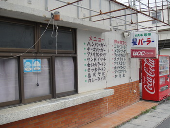 沖縄のハンバーガーを食べつくした？