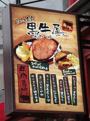 黒牛屋（牧志）の「黒毛和牛のWチーズハンバーガー」