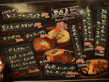 黒牛屋（牧志）の「黒毛和牛のWチーズハンバーガー」