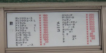 沖縄のハンバーガーを食べつくした？