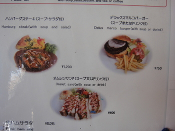 マルコポーロ（沖縄）の「デラックスマルコバーガー」