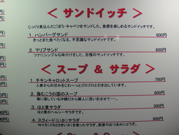 マリブハウス（恩納）の「ハンバーグサンド」