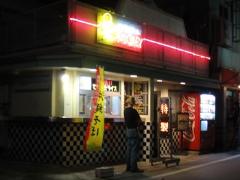 ミッキー（金武）の「てりやきバーガー」