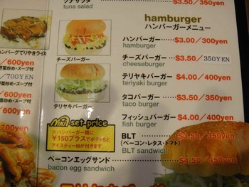 ミッキー（金武）の「てりやきバーガー」