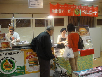 長崎の物産と観光展（沖縄三越）の「佐世保バーガー」