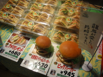 長崎の物産と観光展（沖縄三越）の「佐世保バーガー」