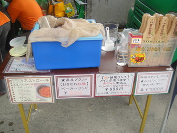 椛弁当（田原）の「おきなわ紅豚パーカーサンド」