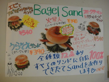 オレンジシープ（浦添）の「アボカドチーズバーガー」