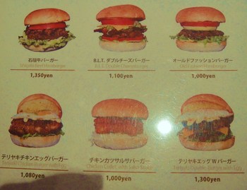 パームスカフェ（新都心）の「オールドファッションバーガー」