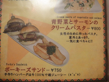 ポーキーズ（泡瀬）の「ポーキーズサンド」