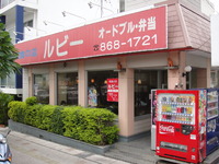 ルビー（泊）の「チーズバーガー」 2009/12/22 06:58:44