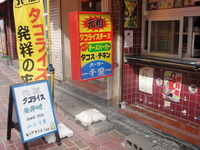 パーラー千里（金武）の「ジャンボタコチーズバーガー」 2009/10/13 07:56:30