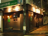 The Smuggler’s（松尾）の「自家製ハンバーガー」 2009/12/27 08:45:41