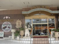 サンライズ観光ホテル（胡屋）の「チーズバーガー」 2010/03/13 13:34:30
