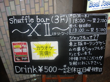 Ｓｈｕｆｆｌｅ Ｂａｒ ～Ⅻ～ の「ハンバーガーコンボ」
