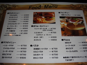 Ｓｈｕｆｆｌｅ Ｂａｒ ～Ⅻ～ の「ハンバーガーコンボ」
