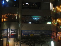 Ｓｈｕｆｆｌｅ Ｂａｒ ～Ⅻ～ の「ハンバーガーコンボ」 2009/12/26 06:50:44